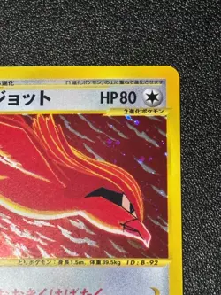 (LP) Pidgeot e 123/128 1st Edition Holo Nintendo Japanese Pokemon e card 2001 - Image 4