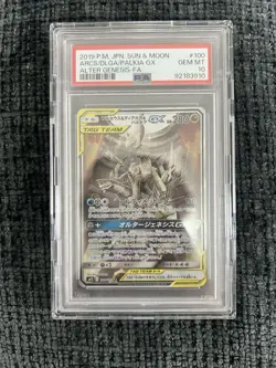 Pokemon Card Arceus Dialga Palkia GX SA #100 PSA10 Japanese Sun Moon FA 280HP - Image 1