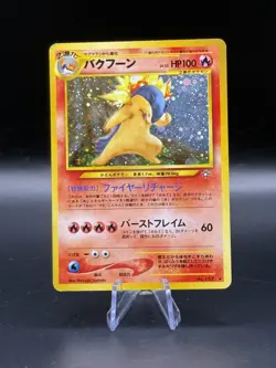Typhlosion Pokemon card Japanese No.157 Neo Genesis 1999 Holo - NM - US Seller - Image 1