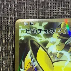 Pokemon Card Pikachu EX 094/087 SR CP6 20th Anniv Japanese 2016 F/S - Image 3