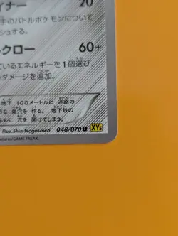 Excadrill - Gaia Volcano XY5 048/070 1st Edition Japanese Pokemon Card - Image 3