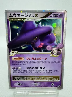 Mismagius 011/DPt-P GL LV.X Special Pack Promo Holo Japanese Pokemon Card 2009 - Image 1