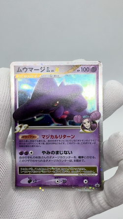 Mismagius 011/DPt-P GL LV.X Special Pack Promo Holo Japanese Pokemon Card 2009 - Image 2