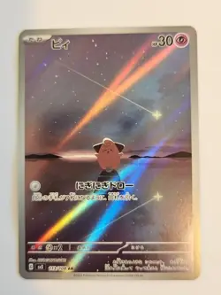 Cleffa AR 113/108 SV3 Ruler of the Black Flame - Pokemon Card Japanese - Image 1