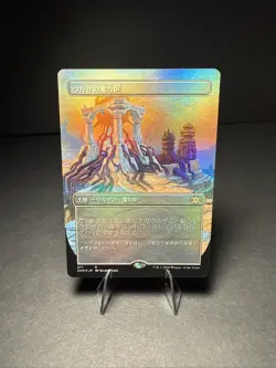 Urza's Power Plant- Foil #371 (Borderless) - Double Masters - Mtg Japanese ￼ - Image 1