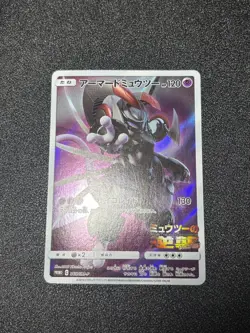 (LP) 2set Armored Mewtwo 365/SM-P Pikachu 367/SM-P Japanese Pokemon Card - Image 2