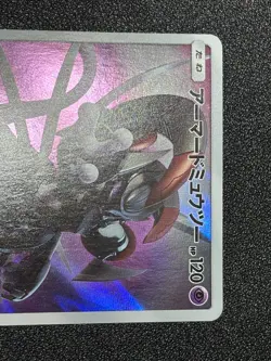 (LP) 2set Armored Mewtwo 365/SM-P Pikachu 367/SM-P Japanese Pokemon Card - Image 3