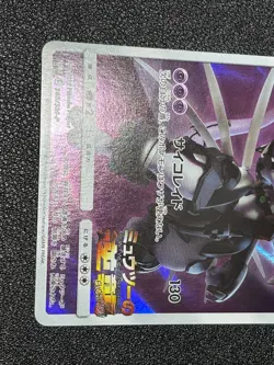 (LP) 2set Armored Mewtwo 365/SM-P Pikachu 367/SM-P Japanese Pokemon Card - Image 4