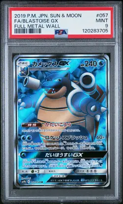 PSA 9 Blastoise Gx 057 Full Metal Wall Pokemon 2019 Pokemon Japanese Sun & Moon - Image 1