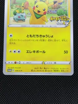 Rescue Team DX's Pikachu 036/S-P Promo LP Japanese Pokemon Card Game 2020 - Image 3