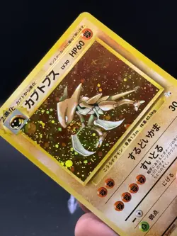 Kabutops Japanese No. 141 Holo Rare Fossil Pokemon Card LP SWIRL - Image 2