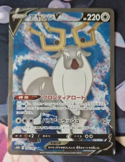 Wyrdeer V 076/067 SR Holo Pokemon Card Japanese s10D Time Gazer NM-Mint - Image 1