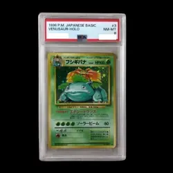 PSA 8 Venusaur No.003 Holo Old Back Pokemon Card Japan 1996 free shipping JAPAN! - Image 1