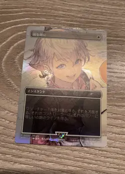 Magic the Gathering Final Fantasy Swords to Plowshares Foil Japanese - Image 1