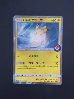 [LP] Play in the sea Pikachu 392/SM-P PROMO HOLO Pokemon Card Japanese - Image 1