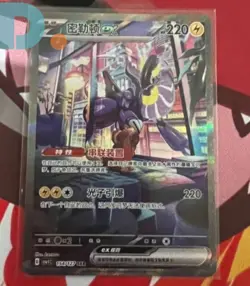 2025 pokemon TCG Card S-Chinese Milton CSV1c 154/127 SAR Super rare holo - Image 1