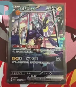 2025 pokemon TCG Card S-Chinese Milton CSV1c 154/127 SAR Super rare holo - Image 1