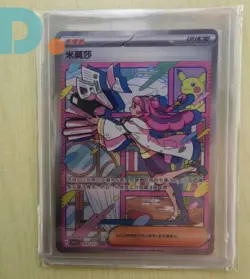 2025 pokemon TCG Card S-Chinese Mimosa CSV1c 163/127 SAR Super rare - Image 1
