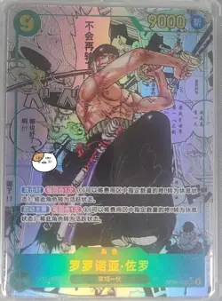 One Piece TCG Card Game Chinese Roronoa Zoro OP06-118 SEC Manga Art Parallel NM - Image 1
