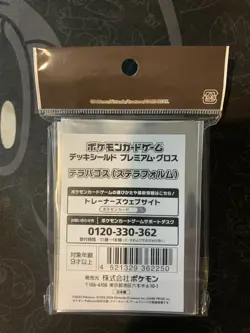 Pokemon Card Sleeves Terastal Terapagos Pokemon Center Japan 64ct NEW US Seller - Image 2