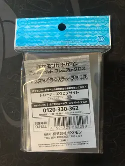 Pokemon Card Sleeves Terastal Lapras Pokemon Center Japan 64ct NEW US Seller - Image 2