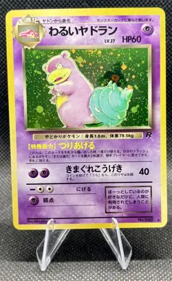 Dark Slowbro #080 Holo Rare Team Rocket Vintage Japanese Old Back Pokemon Card - Image 1