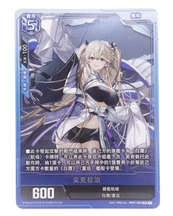Anchorage BP07-022 SR Azur Lane TCG BP07 Anime Waifu Trading Card - Image 1