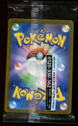 Detective Pikachu 098/SV-P Japanese Promo 2023 SEALED CREASED Pokemon Card - Image 2