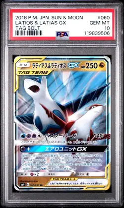 Latios & Latias GX Tag Bolt sm9 Japanese Pokemon Card PSA 10 - Image 1