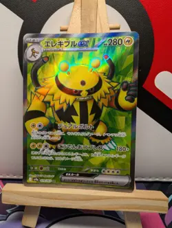 Electivire ex SR 079/063 sv9a Heat Wave Arena Pokemon Card Japanese - Image 1