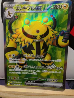 Electivire ex SR 079/063 sv9a Heat Wave Arena Pokemon Card Japanese - Image 2