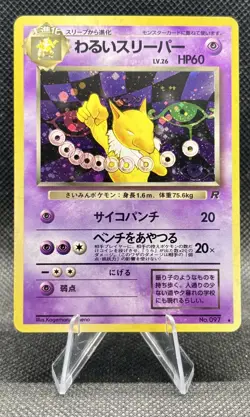 Dark Hypno WOTC Team Rocket 1997 No. 097 Pokemon Card Japanese Holo TCG - Image 1