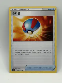 Great Ball 057/067 - S7R - U - Pokemon Card TCG - Korean - Image 1