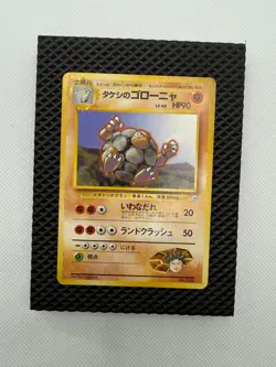 Pokemon Card - Brock's Golem Gym Heroes Japanese #76 Rare - Image 1