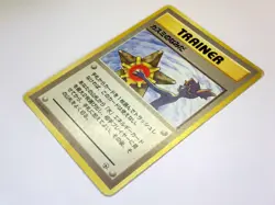 Misty's Tears Trainer Gym Heroes Banned Card Japanese Pokemon Card TCG MP - Image 2