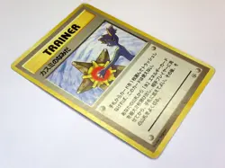 Misty's Tears Trainer Gym Heroes Banned Card Japanese Pokemon Card TCG MP - Image 3