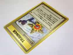 Misty's Tears Trainer Gym Heroes Banned Card Japanese Pokemon Card TCG MP - Image 4