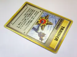 Misty's Tears Trainer Gym Heroes Banned Card Japanese Pokemon Card TCG MP - Image 5