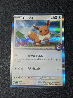 (LP) Eevee 032/SV-P Casual Battles PROMO Japanese Pokemon Card - Image 1