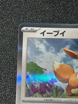 (LP) Eevee 032/SV-P Casual Battles PROMO Japanese Pokemon Card - Image 2