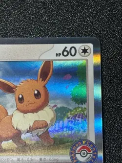(LP) Eevee 032/SV-P Casual Battles PROMO Japanese Pokemon Card - Image 3