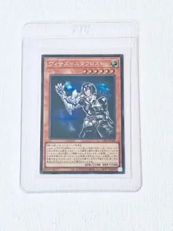 Visas Starfrost (DIFO-JP008) Super Rare Dimension Force Japanese YuGiOh Card - Image 1
