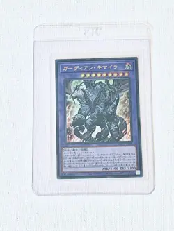 Guardian Chimera (BACH-JP040) Ultimate Rare Battle of Chaos Japanese YuGiOh - Image 1