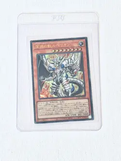 The Bystial Lubellion (DABL-JP009) Ultimate Rare Darkwing Blast Japanese YuGiOh - Image 1