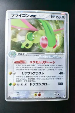 Flygon 066/086 Mirage Forest 2005 Holo Rare 1st Edition Japanese Pokemon Card - Image 2