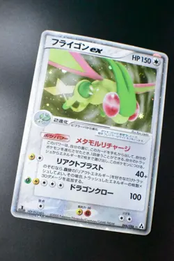 Flygon 066/086 Mirage Forest 2005 Holo Rare 1st Edition Japanese Pokemon Card - Image 3