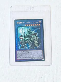 Master of Chaos (BACH-JP036) Ultimate Rare Battle of Chaos Japanese YuGiOh Card - Image 1