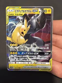 Pikachu & Zekrom GX Mew & Mewtwo Tag Team Pokemon Card Japanese 052/173 041/173 - Image 3