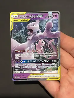 Pikachu & Zekrom GX Mew & Mewtwo Tag Team Pokemon Card Japanese 052/173 041/173 - Image 4