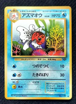 Seaking No. 119 Jungle Uncommon Vintage Japanese Pokemon Card TCG ***LP*** - Image 1